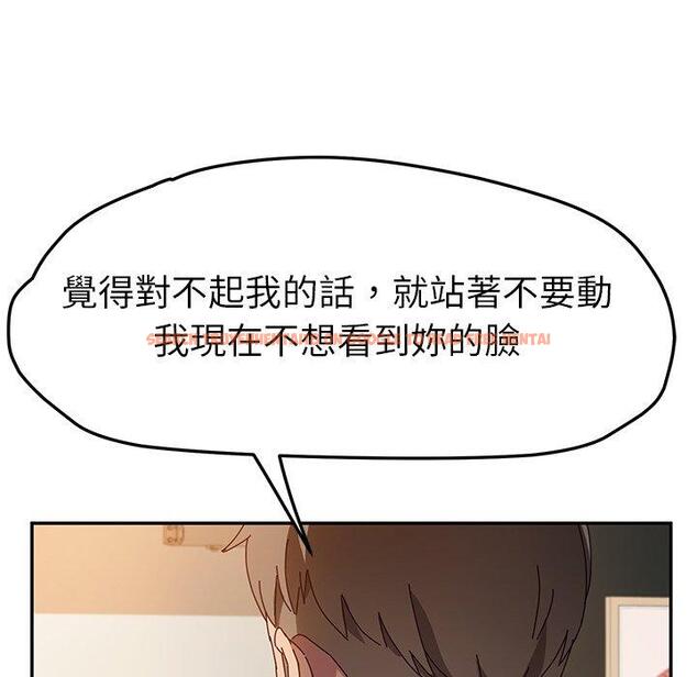 查看漫画她們的惡作劇 - 第39話 - tymanga.com中的941271图片