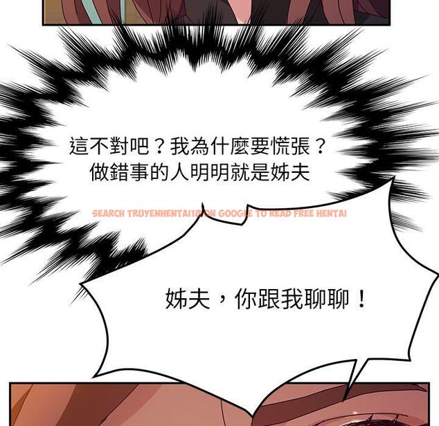查看漫画她們的惡作劇 - 第39話 - tymanga.com中的941290图片