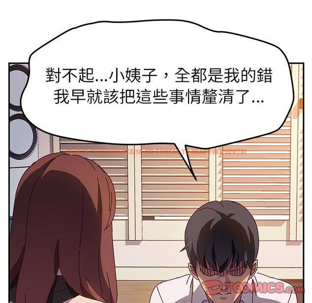 查看漫画她們的惡作劇 - 第39話 - tymanga.com中的941302图片