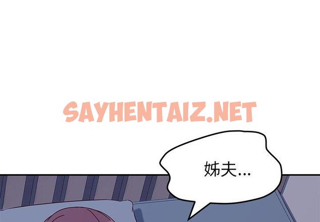 查看漫画她們的惡作劇 - 第4話 - sayhentaiz.net中的935674图片