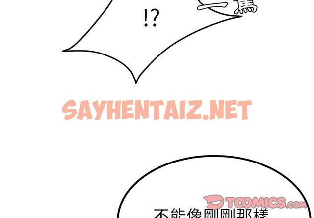 查看漫画她們的惡作劇 - 第4話 - sayhentaiz.net中的935677图片