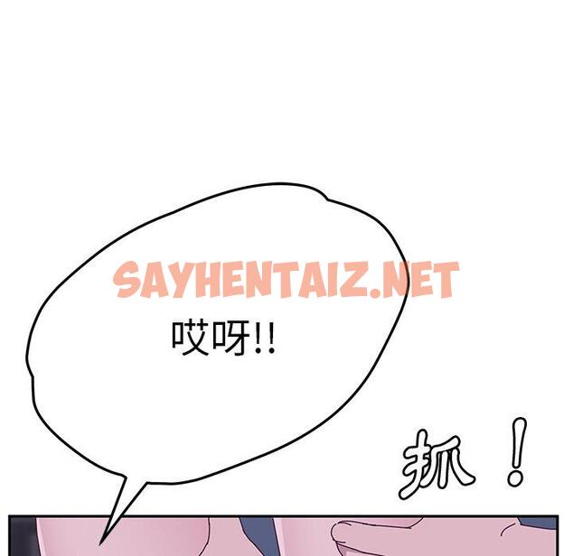 查看漫画她們的惡作劇 - 第4話 - sayhentaiz.net中的935710图片