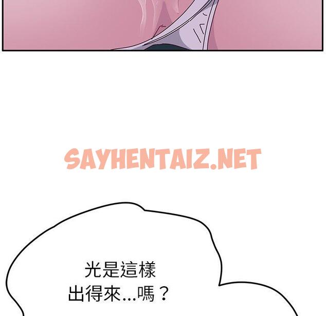 查看漫画她們的惡作劇 - 第4話 - sayhentaiz.net中的935720图片