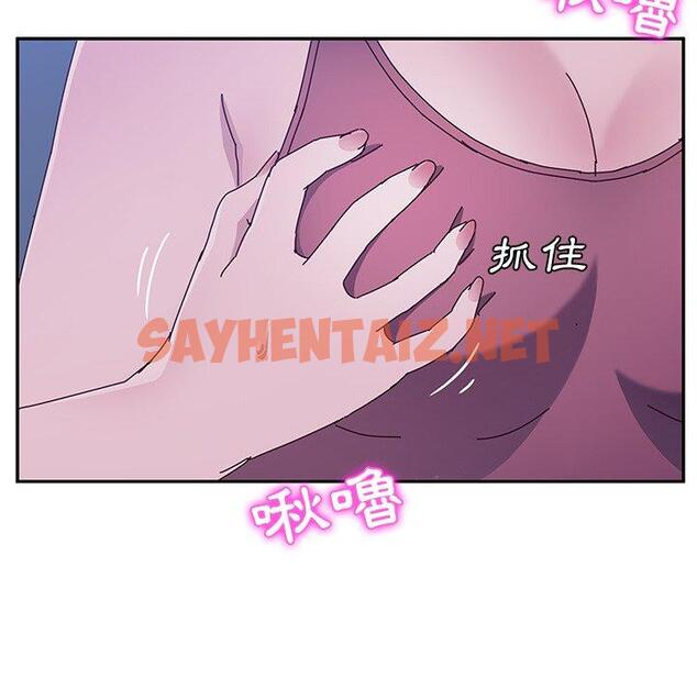 查看漫画她們的惡作劇 - 第4話 - sayhentaiz.net中的935734图片