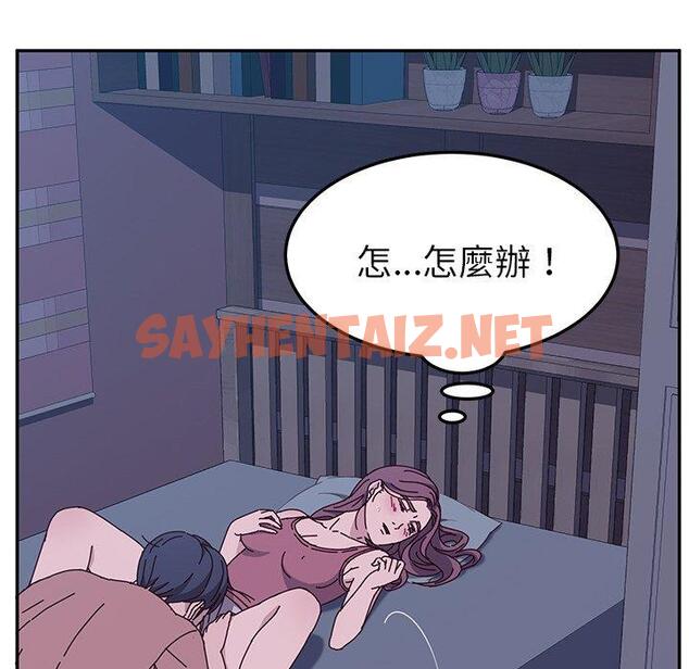 查看漫画她們的惡作劇 - 第4話 - sayhentaiz.net中的935741图片