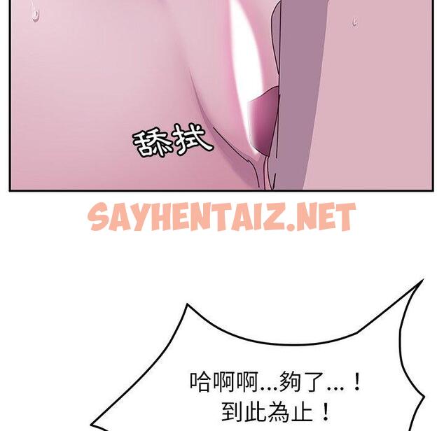 查看漫画她們的惡作劇 - 第4話 - sayhentaiz.net中的935756图片