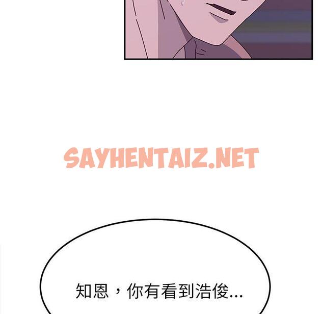 查看漫画她們的惡作劇 - 第4話 - sayhentaiz.net中的935776图片