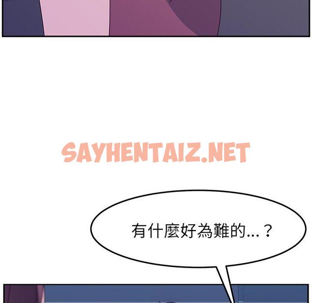 查看漫画她們的惡作劇 - 第4話 - sayhentaiz.net中的935797图片