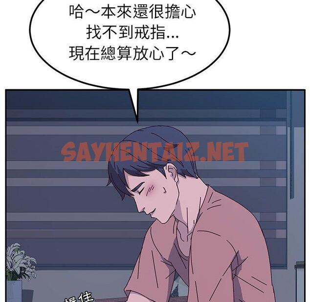 查看漫画她們的惡作劇 - 第4話 - sayhentaiz.net中的935811图片