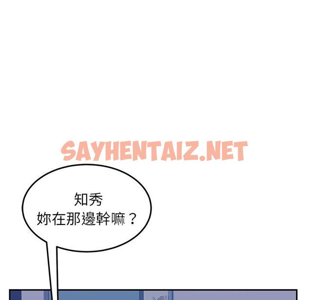 查看漫画她們的惡作劇 - 第4話 - sayhentaiz.net中的935814图片