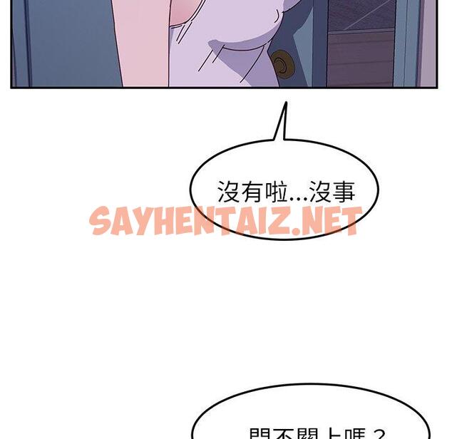 查看漫画她們的惡作劇 - 第4話 - sayhentaiz.net中的935818图片