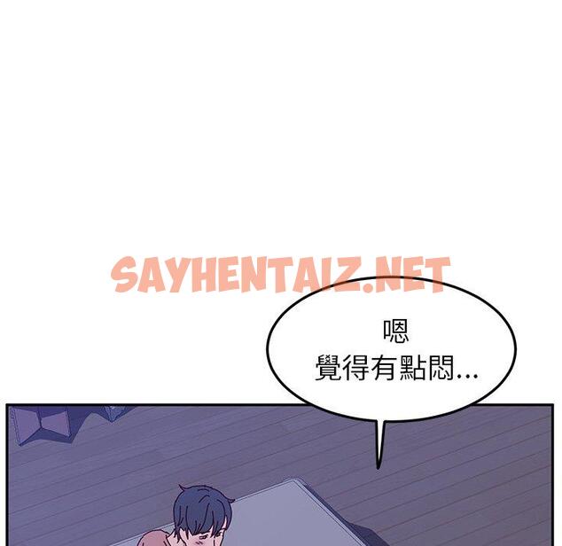 查看漫画她們的惡作劇 - 第4話 - sayhentaiz.net中的935820图片