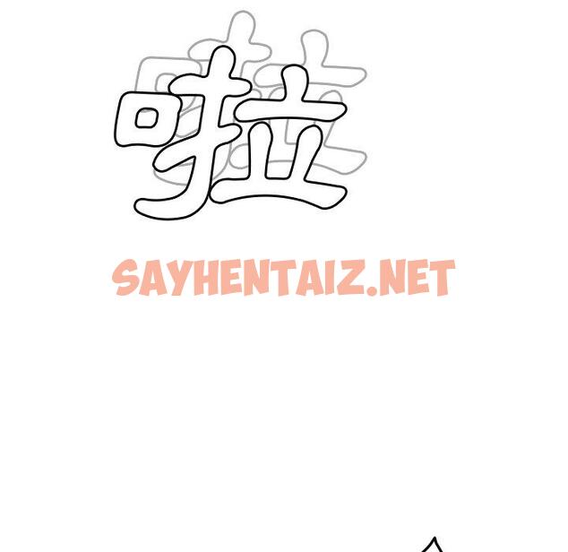 查看漫画她們的惡作劇 - 第4話 - sayhentaiz.net中的935827图片