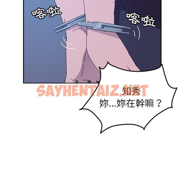 查看漫画她們的惡作劇 - 第4話 - sayhentaiz.net中的935833图片