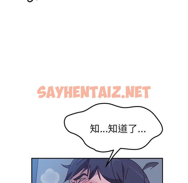 查看漫画她們的惡作劇 - 第4話 - sayhentaiz.net中的935848图片