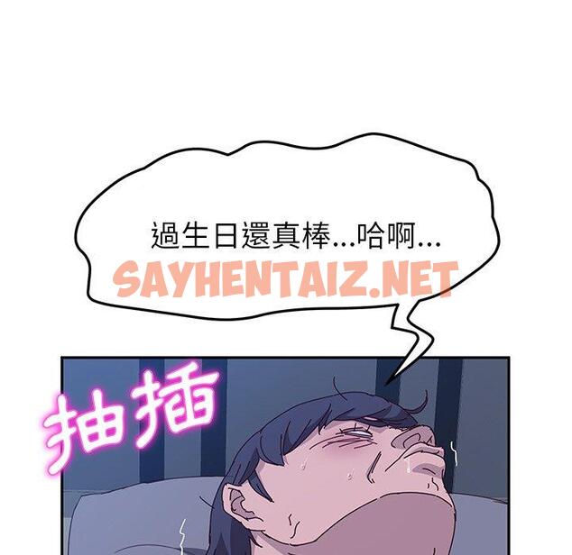 查看漫画她們的惡作劇 - 第4話 - sayhentaiz.net中的935863图片