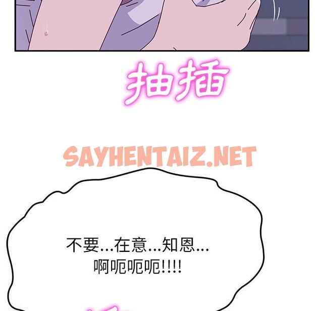 查看漫画她們的惡作劇 - 第4話 - sayhentaiz.net中的935868图片