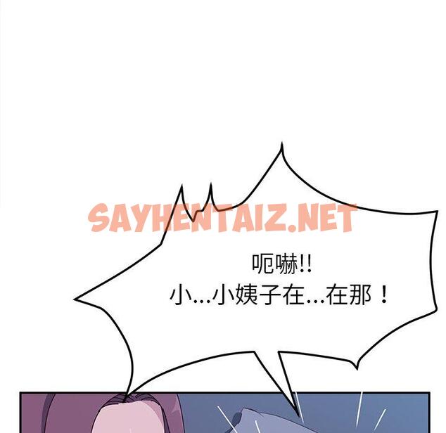 查看漫画她們的惡作劇 - 第4話 - sayhentaiz.net中的935877图片