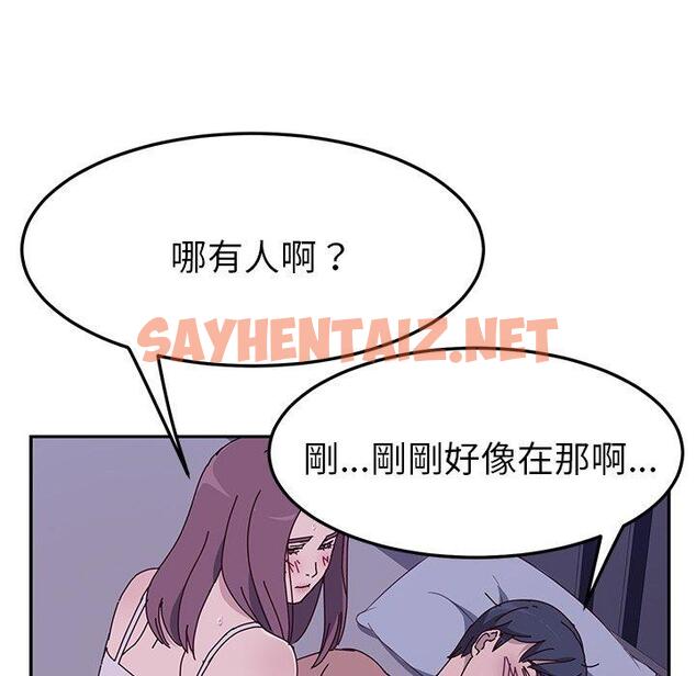 查看漫画她們的惡作劇 - 第4話 - sayhentaiz.net中的935881图片