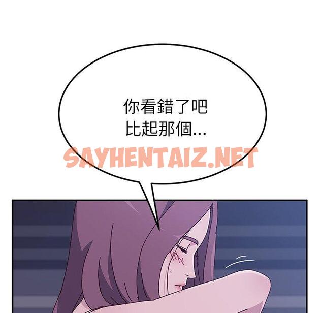 查看漫画她們的惡作劇 - 第4話 - sayhentaiz.net中的935883图片