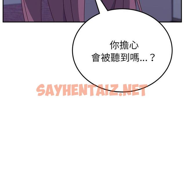 查看漫画她們的惡作劇 - 第4話 - sayhentaiz.net中的935895图片