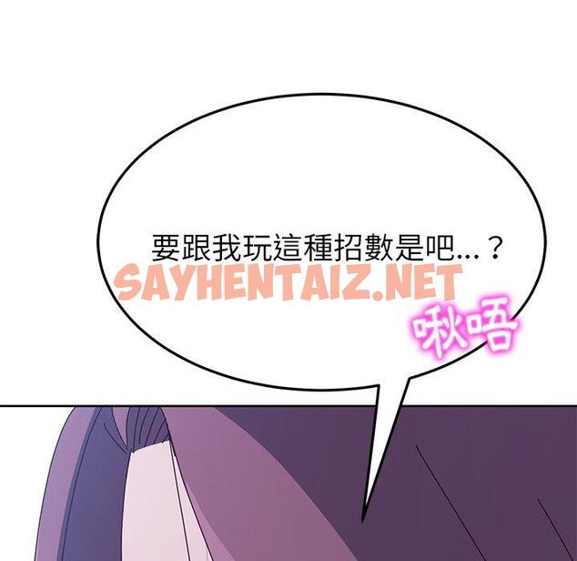 查看漫画她們的惡作劇 - 第4話 - sayhentaiz.net中的935907图片