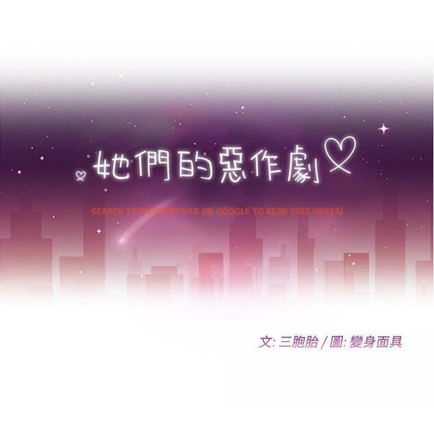 查看漫画她們的惡作劇 - 第40話 - tymanga.com中的941321图片