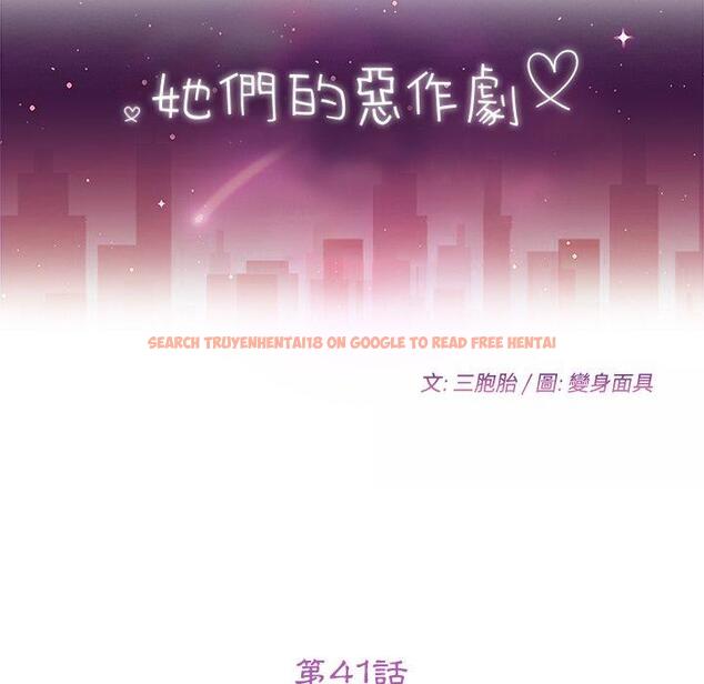 查看漫画她們的惡作劇 - 第41話 - tymanga.com中的941458图片
