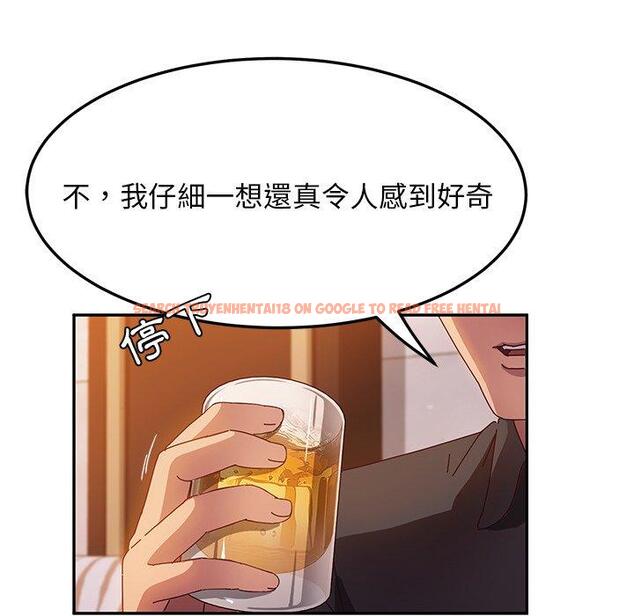 查看漫画她們的惡作劇 - 第41話 - tymanga.com中的941478图片