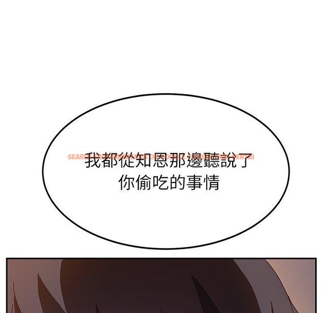 查看漫画她們的惡作劇 - 第42話 - tymanga.com中的941678图片