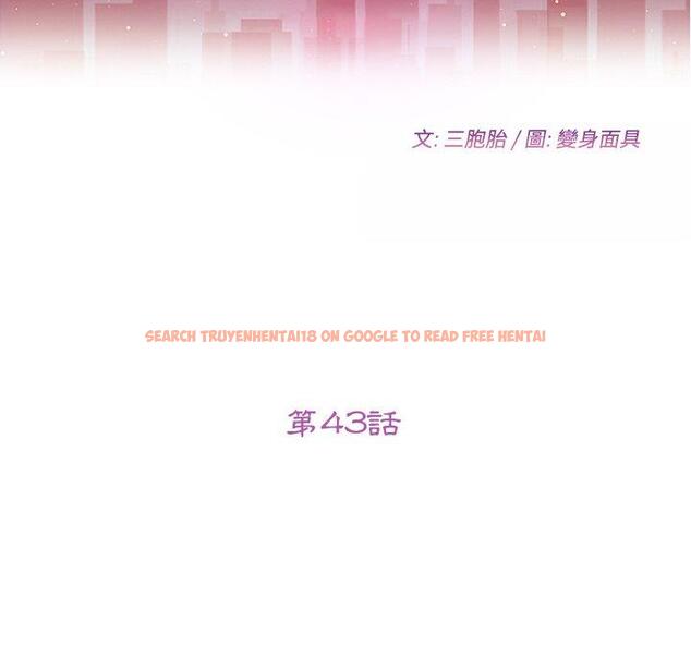 查看漫画她們的惡作劇 - 第43話 - tymanga.com中的941748图片