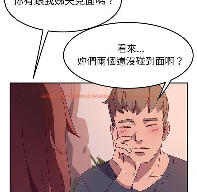 查看漫画她們的惡作劇 - 第44話 - tymanga.com中的941883图片