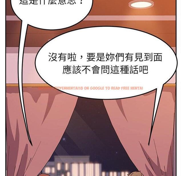 查看漫画她們的惡作劇 - 第44話 - tymanga.com中的941885图片