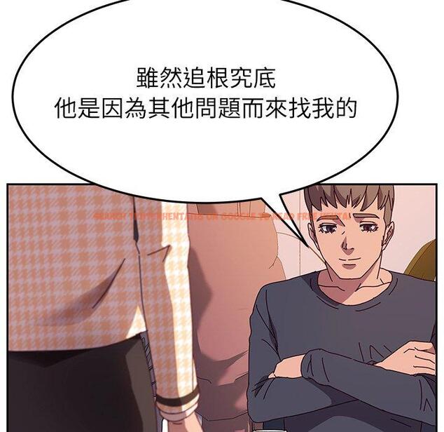 查看漫画她們的惡作劇 - 第44話 - tymanga.com中的941901图片