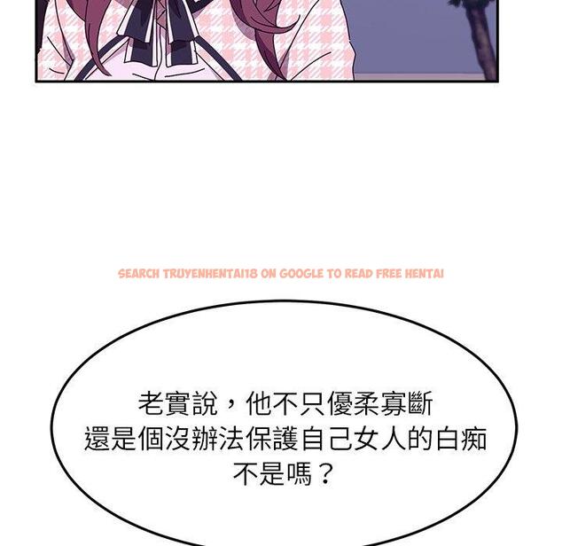 查看漫画她們的惡作劇 - 第44話 - tymanga.com中的941924图片