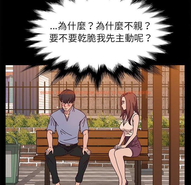 查看漫画她們的惡作劇 - 第44話 - tymanga.com中的941979图片