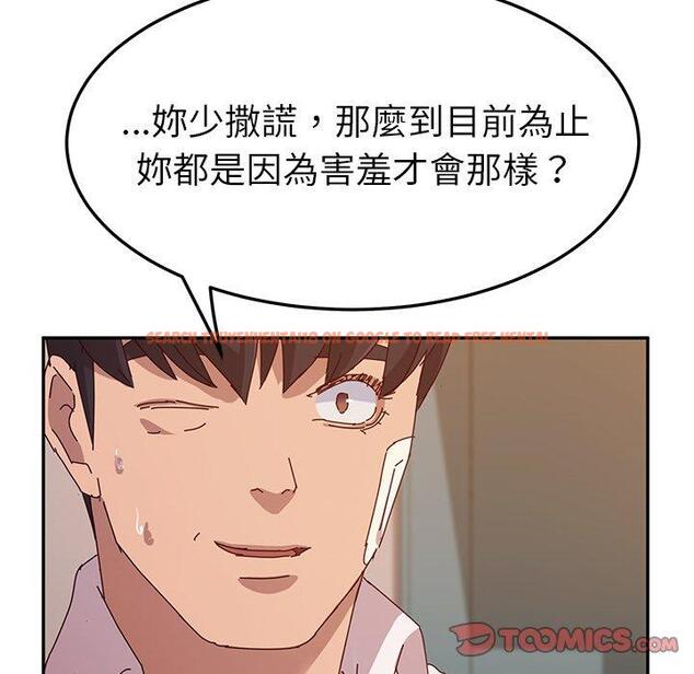 查看漫画她們的惡作劇 - 第44話 - tymanga.com中的941994图片