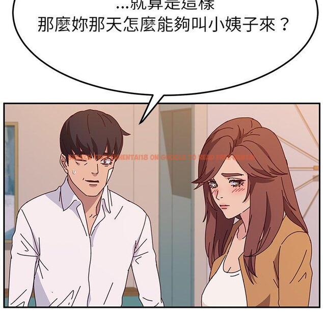 查看漫画她們的惡作劇 - 第44話 - tymanga.com中的941999图片