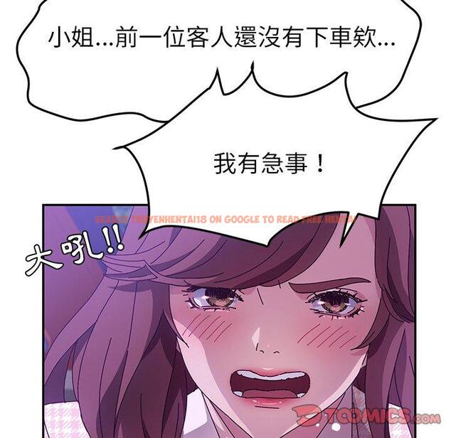 查看漫画她們的惡作劇 - 第45話 - tymanga.com中的942076图片