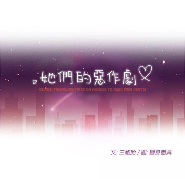 查看漫画她們的惡作劇 - 第47話 - tymanga.com中的942288图片