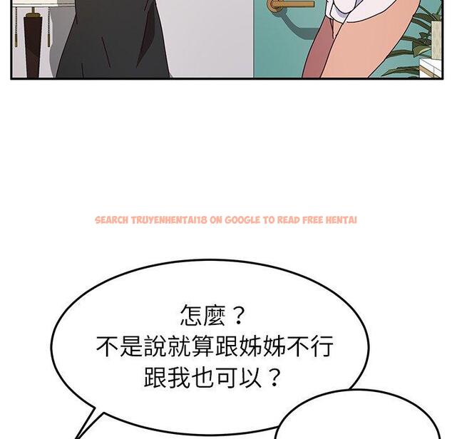 查看漫画她們的惡作劇 - 第47話 - tymanga.com中的942307图片