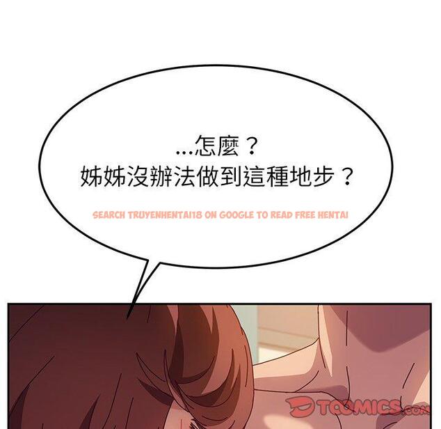 查看漫画她們的惡作劇 - 第47話 - tymanga.com中的942326图片