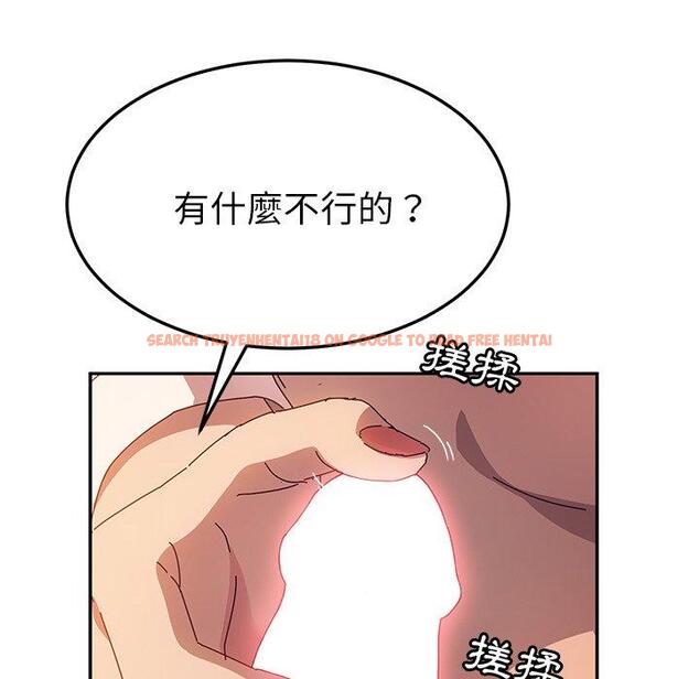 查看漫画她們的惡作劇 - 第47話 - tymanga.com中的942375图片