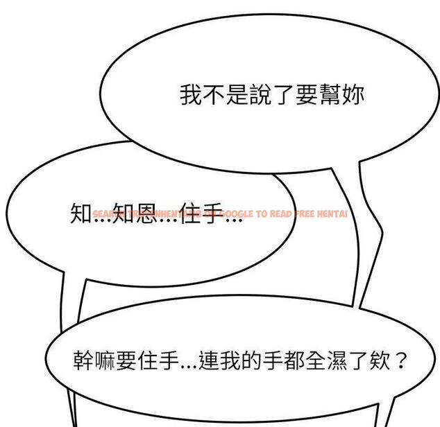 查看漫画她們的惡作劇 - 第48話 - tymanga.com中的942466图片