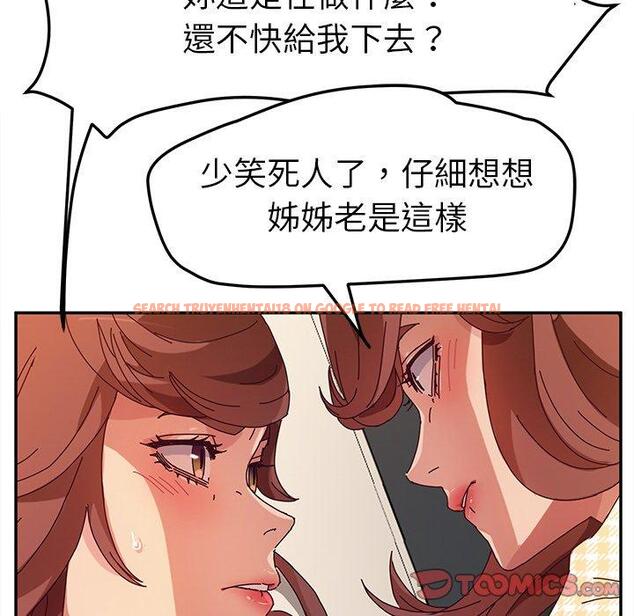 查看漫画她們的惡作劇 - 第49話 - tymanga.com中的942626图片