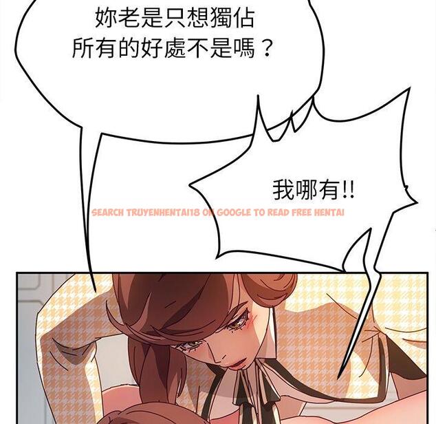 查看漫画她們的惡作劇 - 第49話 - tymanga.com中的942629图片