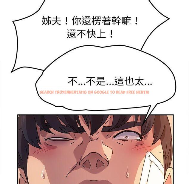 查看漫画她們的惡作劇 - 第49話 - tymanga.com中的942661图片
