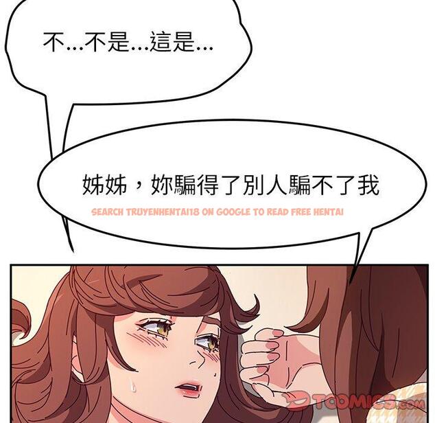 查看漫画她們的惡作劇 - 第49話 - tymanga.com中的942671图片