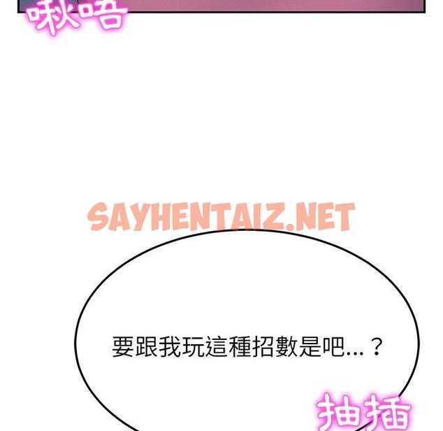 查看漫画她們的惡作劇 - 第5話 - sayhentaiz.net中的935918图片