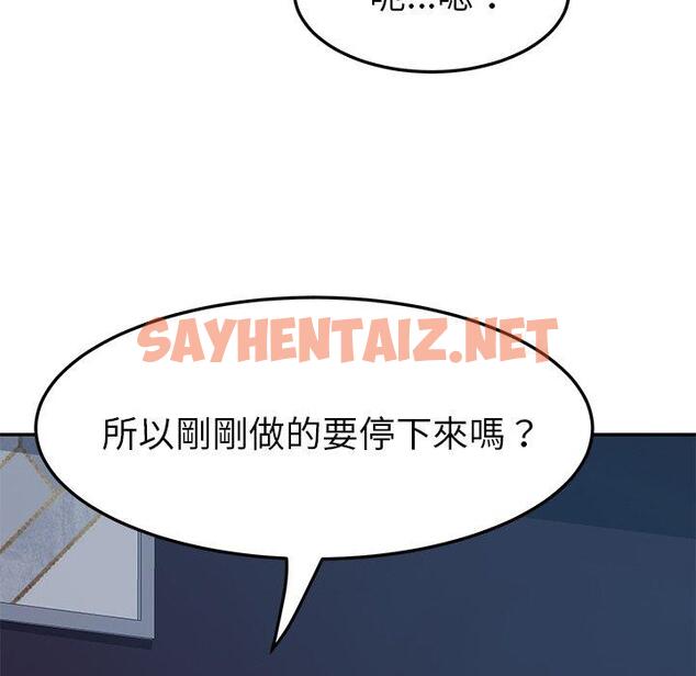 查看漫画她們的惡作劇 - 第5話 - sayhentaiz.net中的935942图片